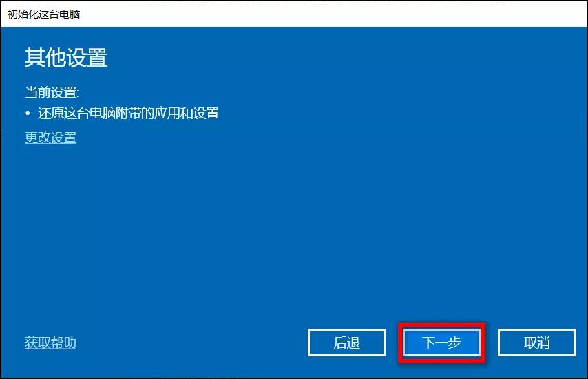 win11恢复成win10后怎么还原,win11恢复出厂设置能还原系统吗