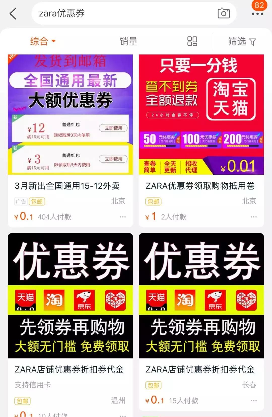 zarahm优衣库哪个质量最好,zara优衣库hm衣服折扣季