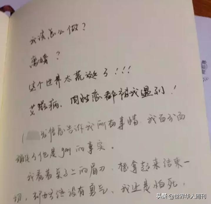 中国被忽视的1600万：那些嫁给男同性恋的女孩