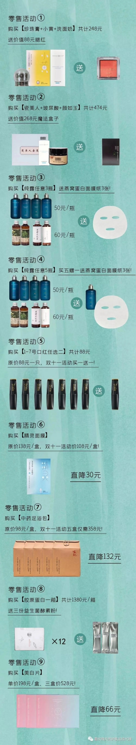 董欣纯天然护肤品团购,董欣纯天然护肤品抖音团购