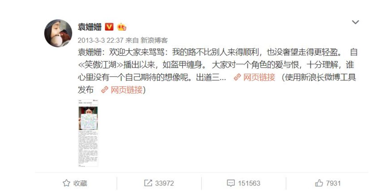 袁姗姗马甲线曝光,袁姗姗秀出马甲线