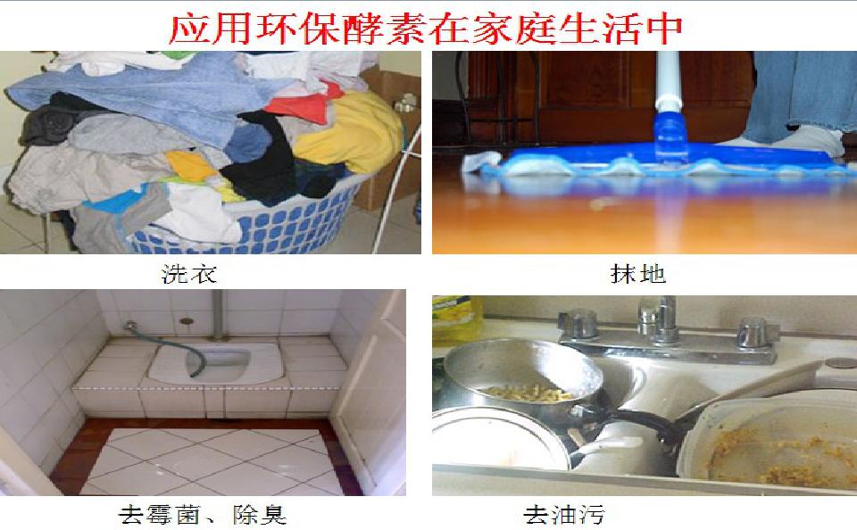 环保酵素制作堆肥的方法,自制酵素拖地