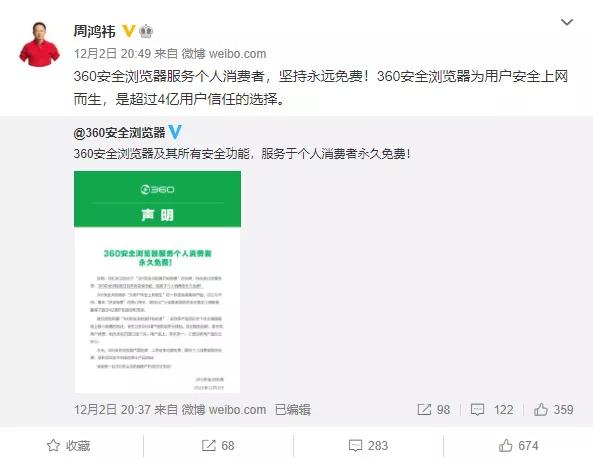 360浏览器回应收费,360浏览器付费了就好使了吗