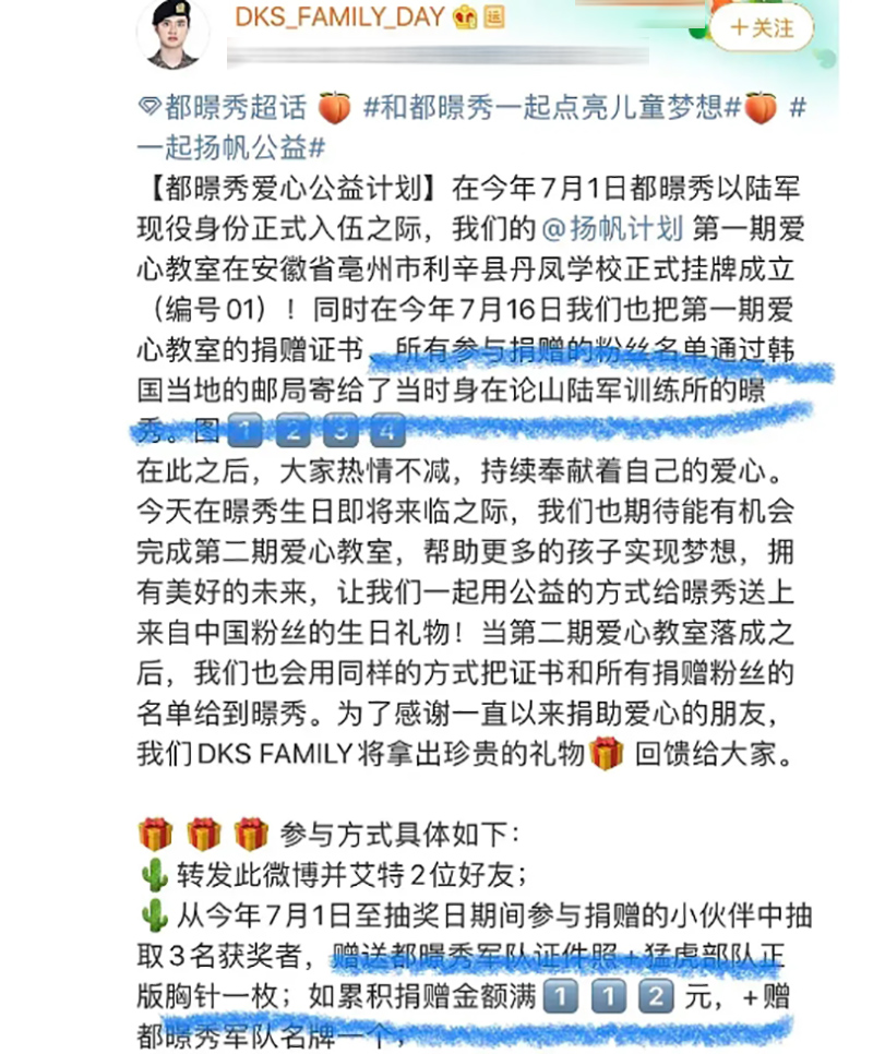 都暻秀被粉丝字母哥表白,都暻秀粉丝应援解决了吗