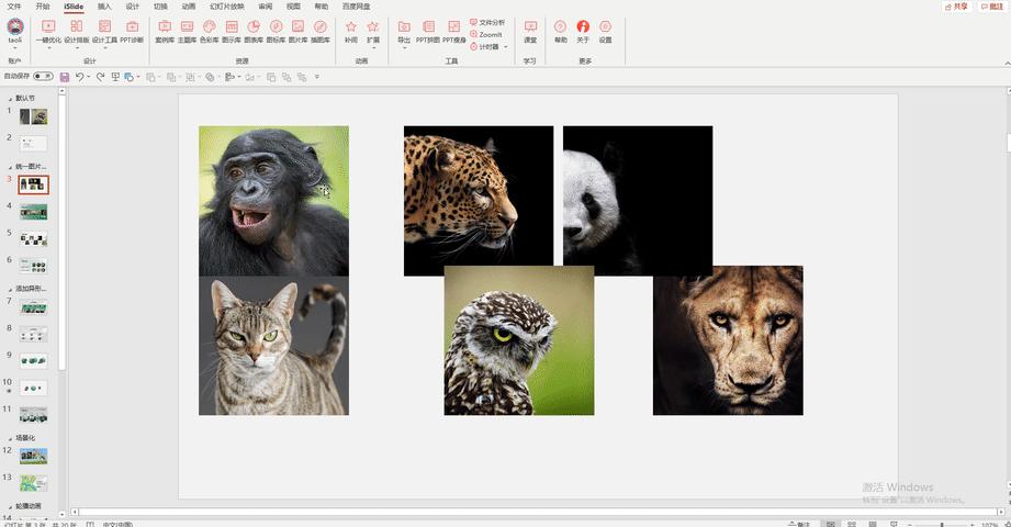 ppt排版设计技巧ppt制作培训教程,ppt优秀的图文排版案例