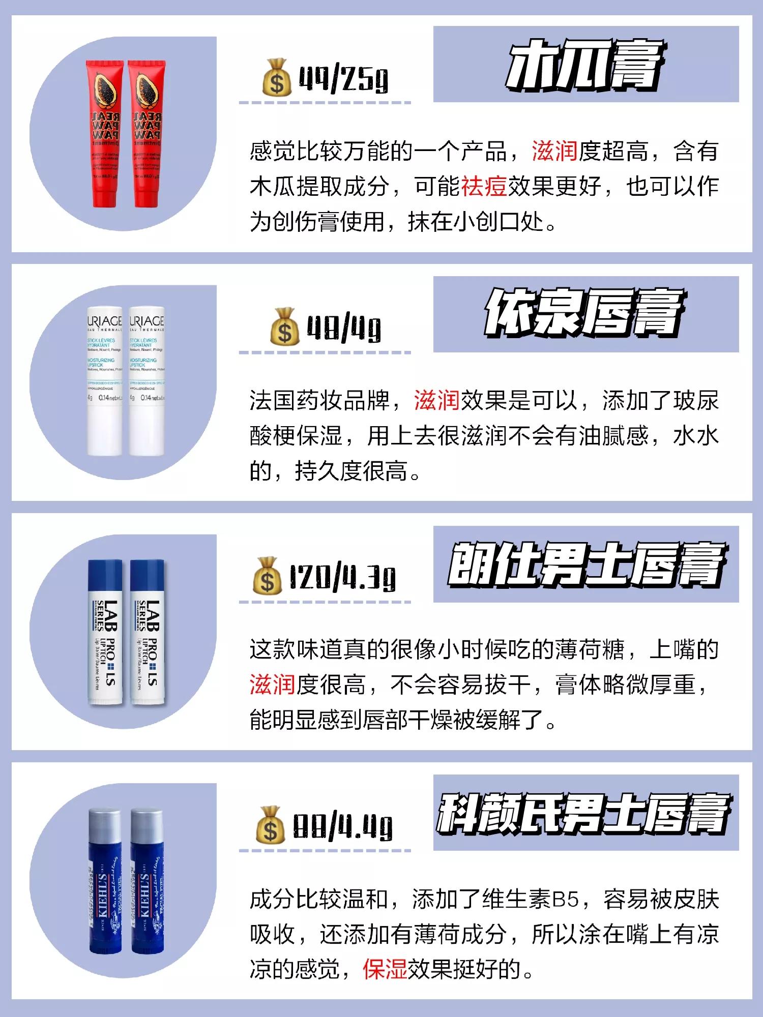 超好用的多种用途润唇膏,超好用男士唇膏