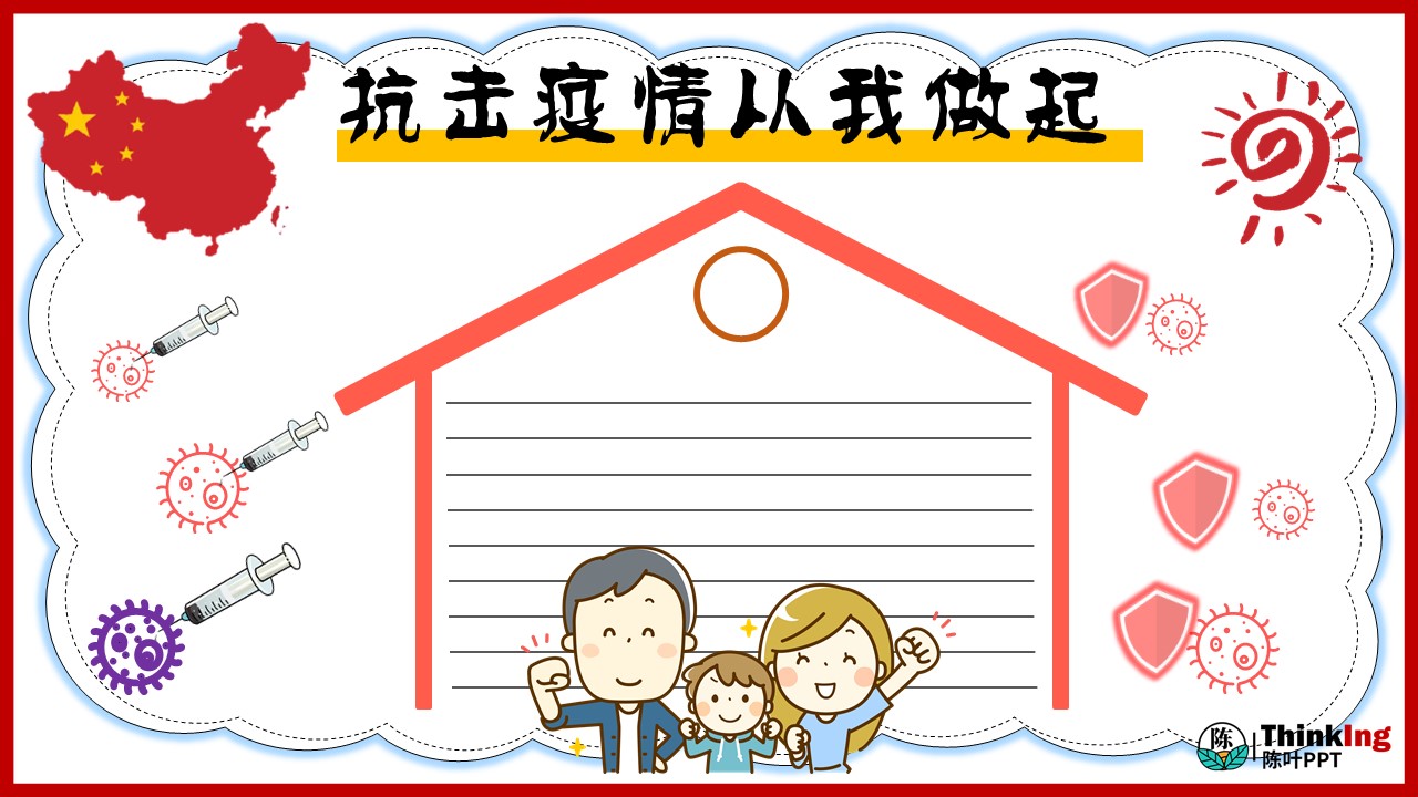 小学生防控手抄报模板,小学生手抄报疫情简单漂亮