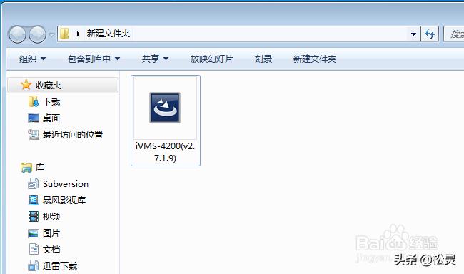 ivms4200监控画面怎么调,ivms4200监控不出画面怎么回事