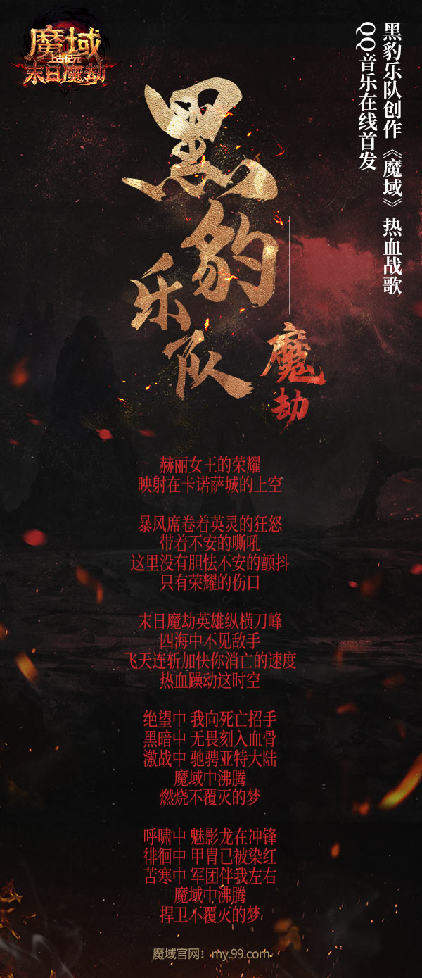 黑豹乐队新黑豹音乐,黑豹乐队劲爆歌曲