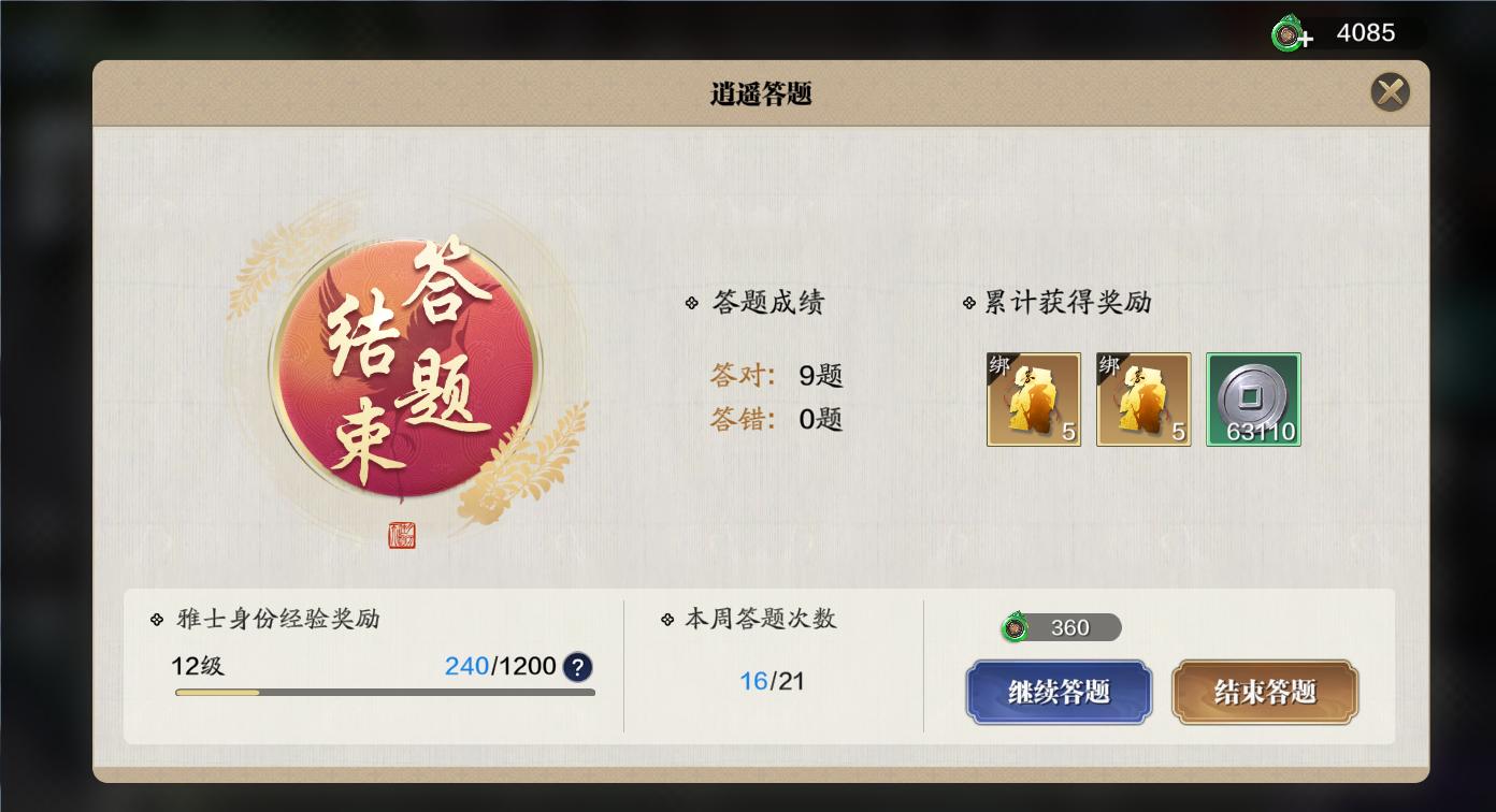 天刀手游攻略大全2021心法,天刀端游手游怎么获得