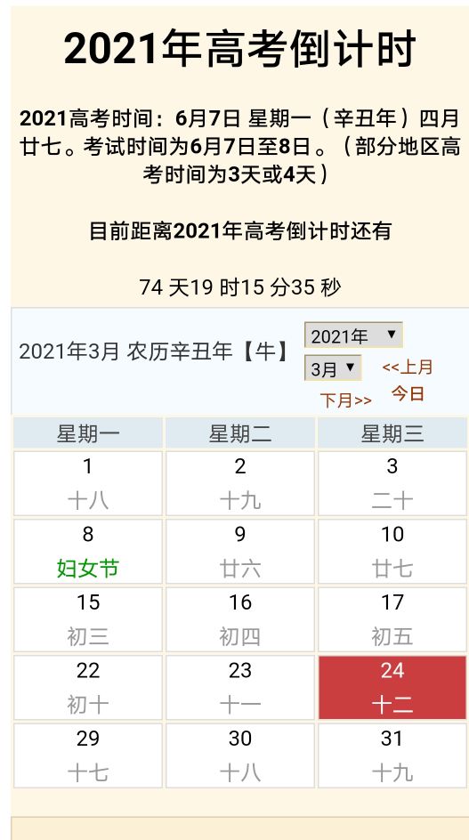 广东高州中学历年高考,广东省高州市全地区高中排名