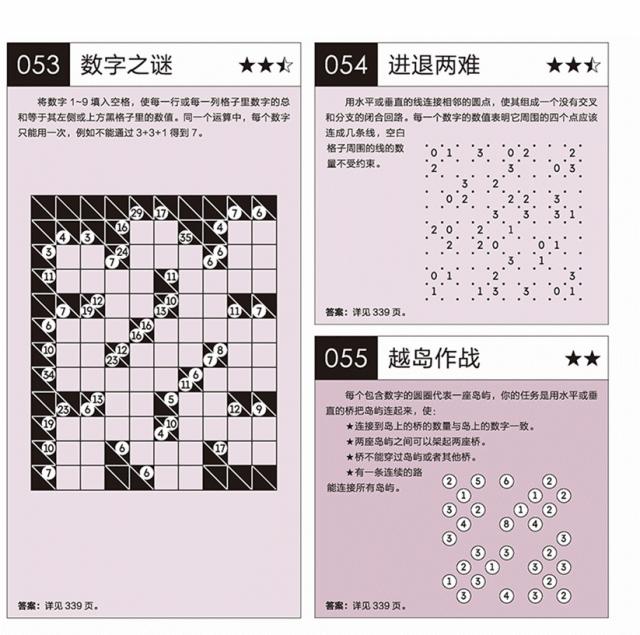 数学思维逻辑训练4岁游戏推荐,儿童数学思维训练4-5岁游戏排行榜