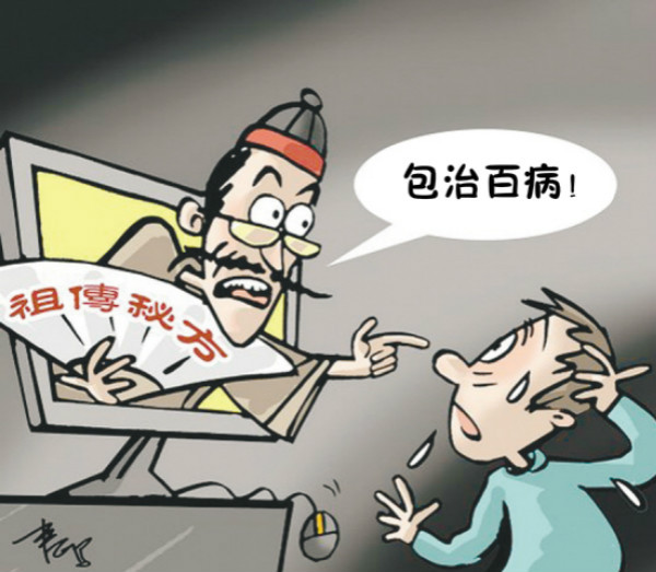 揭秘江湖中售卖的，祖传秘方、江湖秘法、法术书，您看了不会上当