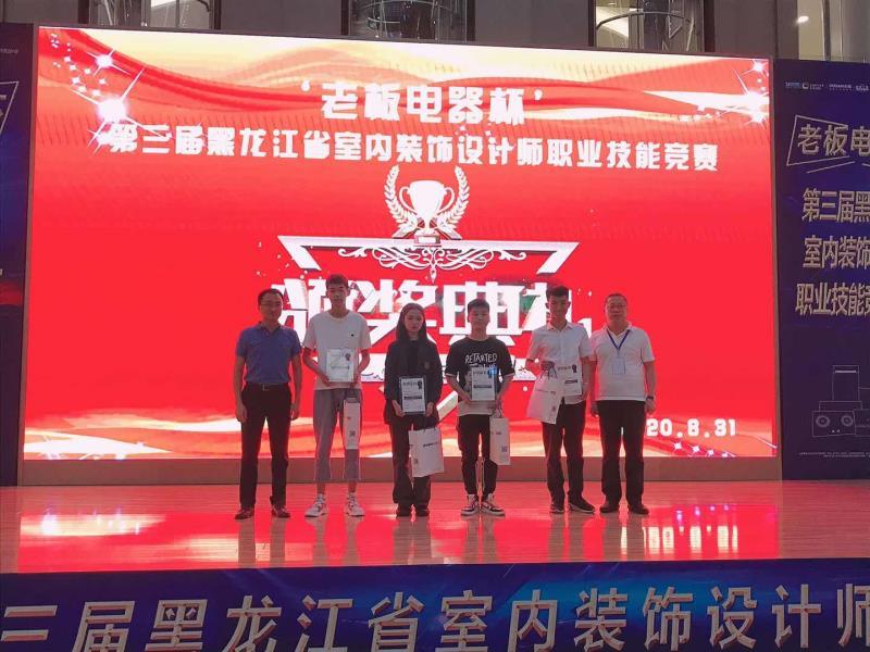 江苏室内装饰设计大赛,全国室内设计技能大赛