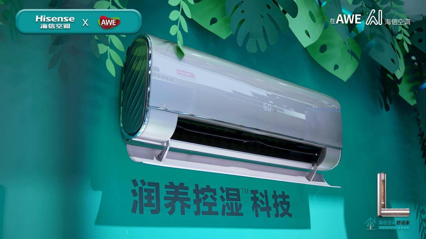 海信变频空调有几种模式,变频空调为什么选海信