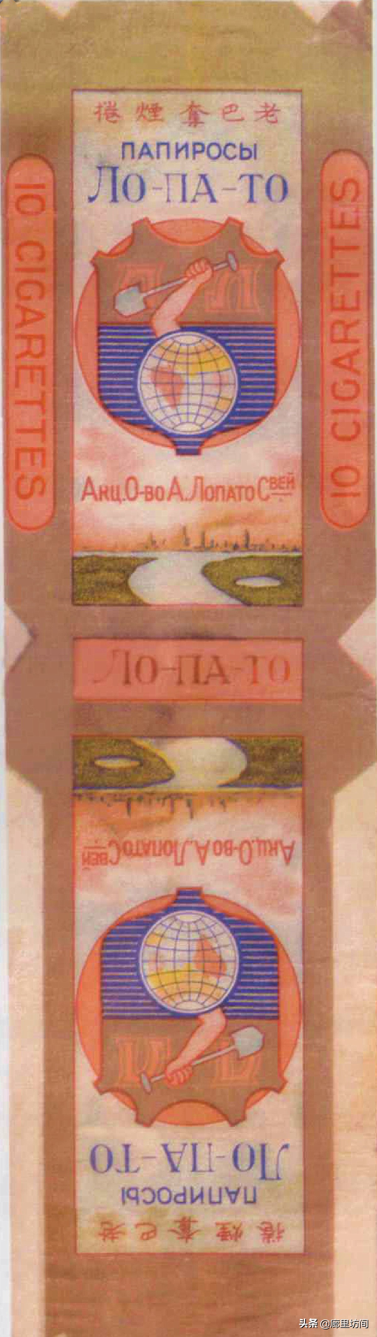 老烟烟标,老烟标哈尔滨卷烟厂