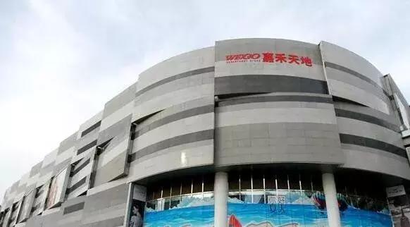 乐天百货威海店是被收购还是清算,乐天百货撤店消息