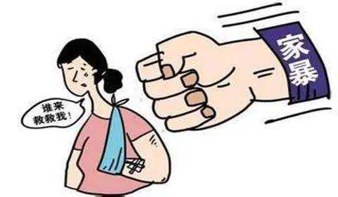 为什么遭遇家暴的女人不敢离婚,离婚遭遇家暴怎么办