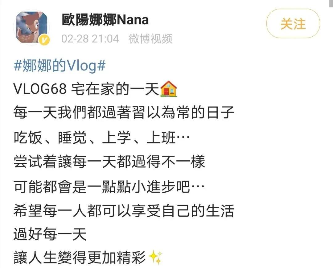 欧阳娜娜学霸学习作息时间,欧阳娜娜学习花费时间和精力