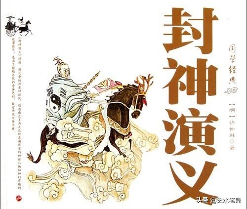 一蓑烟雨任平生里，姜子牙怎就逆袭成了有他在诸神退的千古神帝？