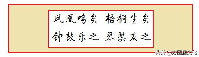 新婚贺联书法,古代婚联100幅欣赏