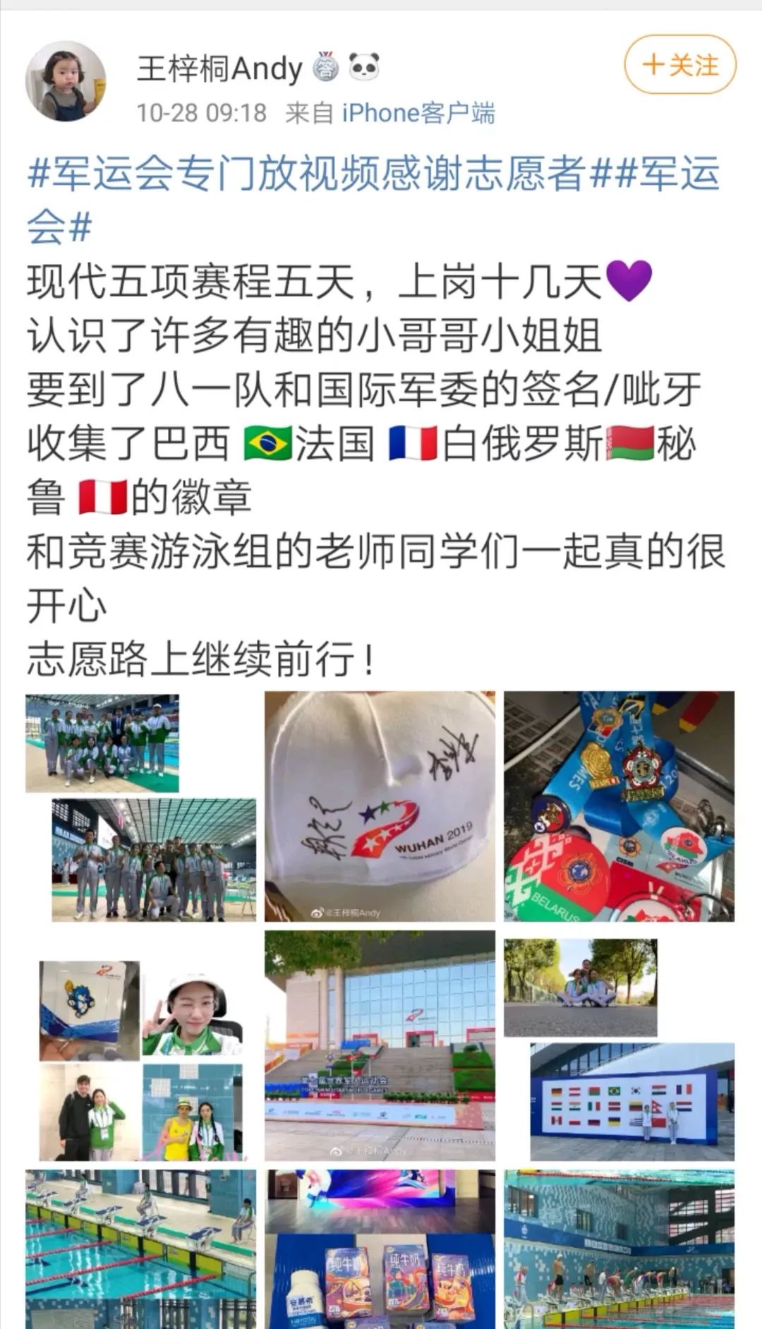 军运会志愿者感动瞬间,军运会感谢志愿者