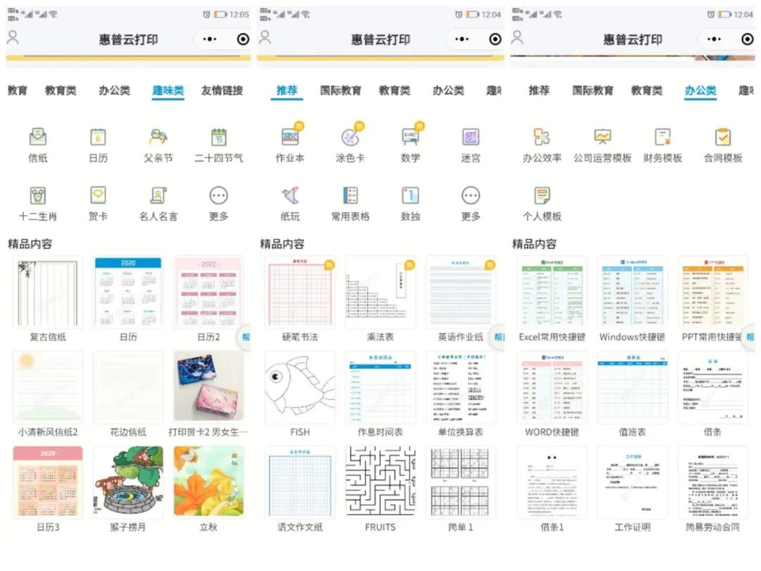 亲情零距离，出差也能做称职家长