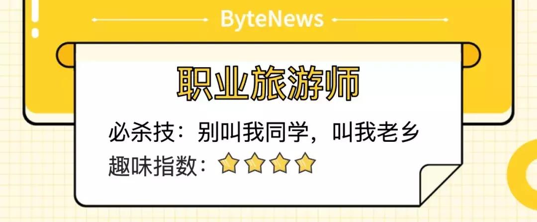 字节跳动里面的冷门部门,字节跳动十大奇葩岗位