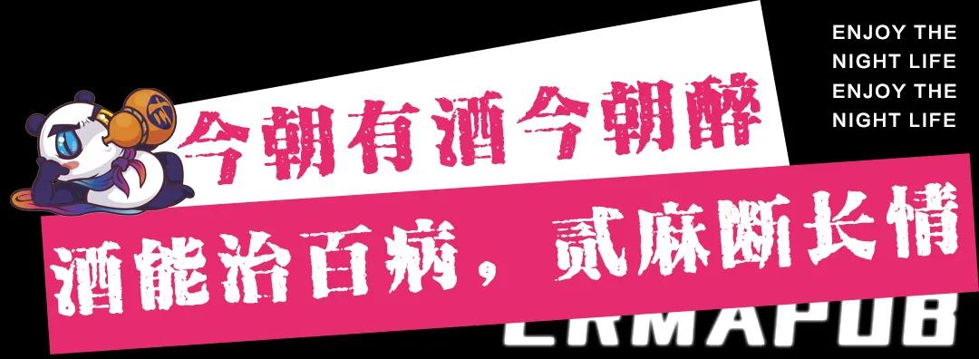 开封贰麻酒馆几点营业,开封贰麻酒馆团购99元
