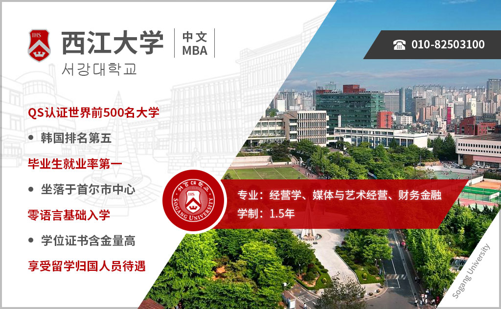 韩国西江大学发学位证吗,韩国西江大学优势专业