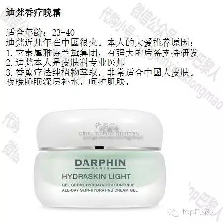 法国当地大牌护肤品价格,法国本土好用护肤品