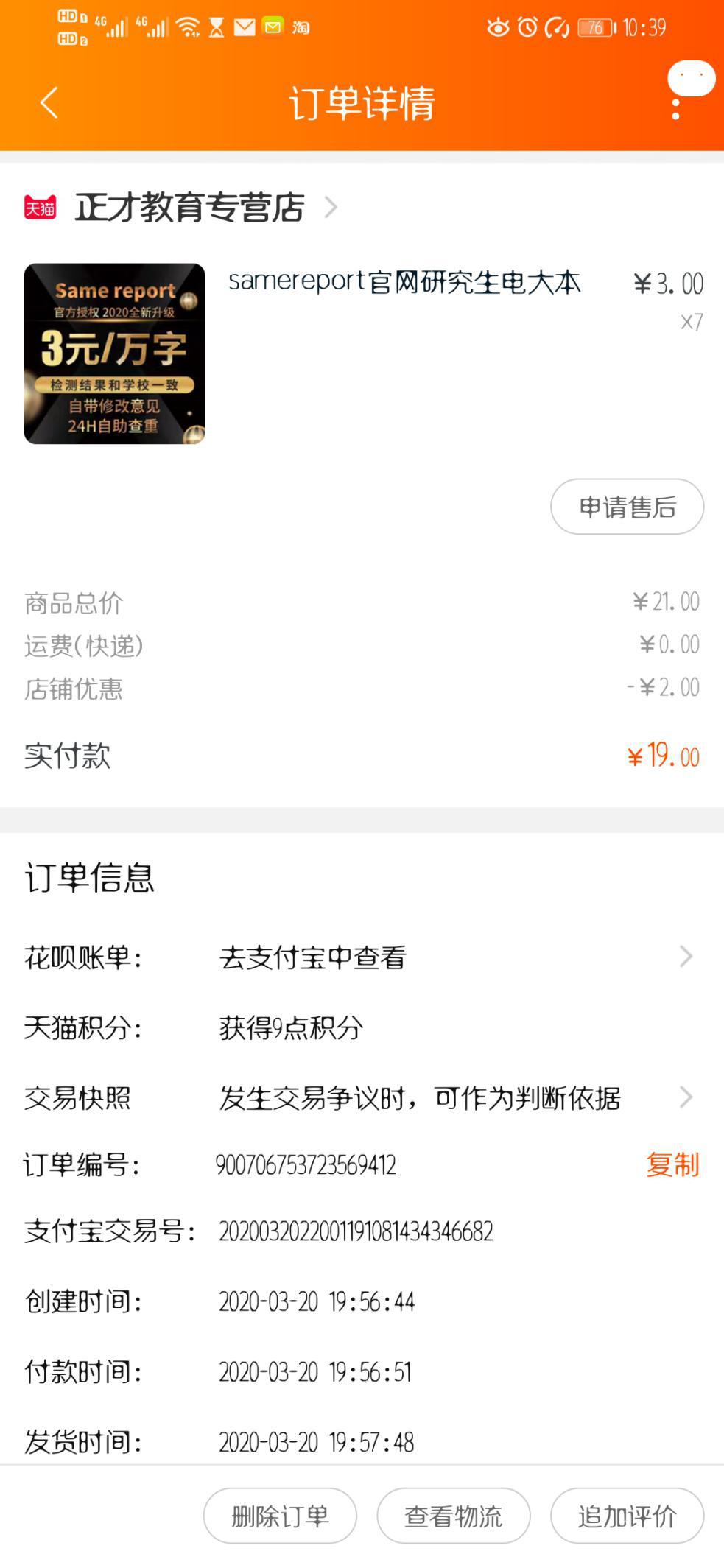 毕业论文查重复率如何查的,学术论文改查重复率规则和原理