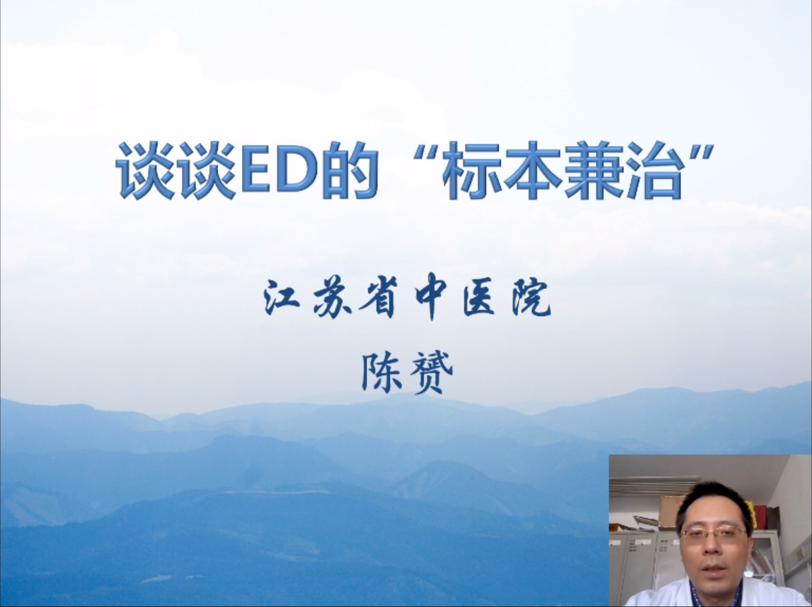 中华医学会全国男科学术会议,中华医学会第22次男科学术会议