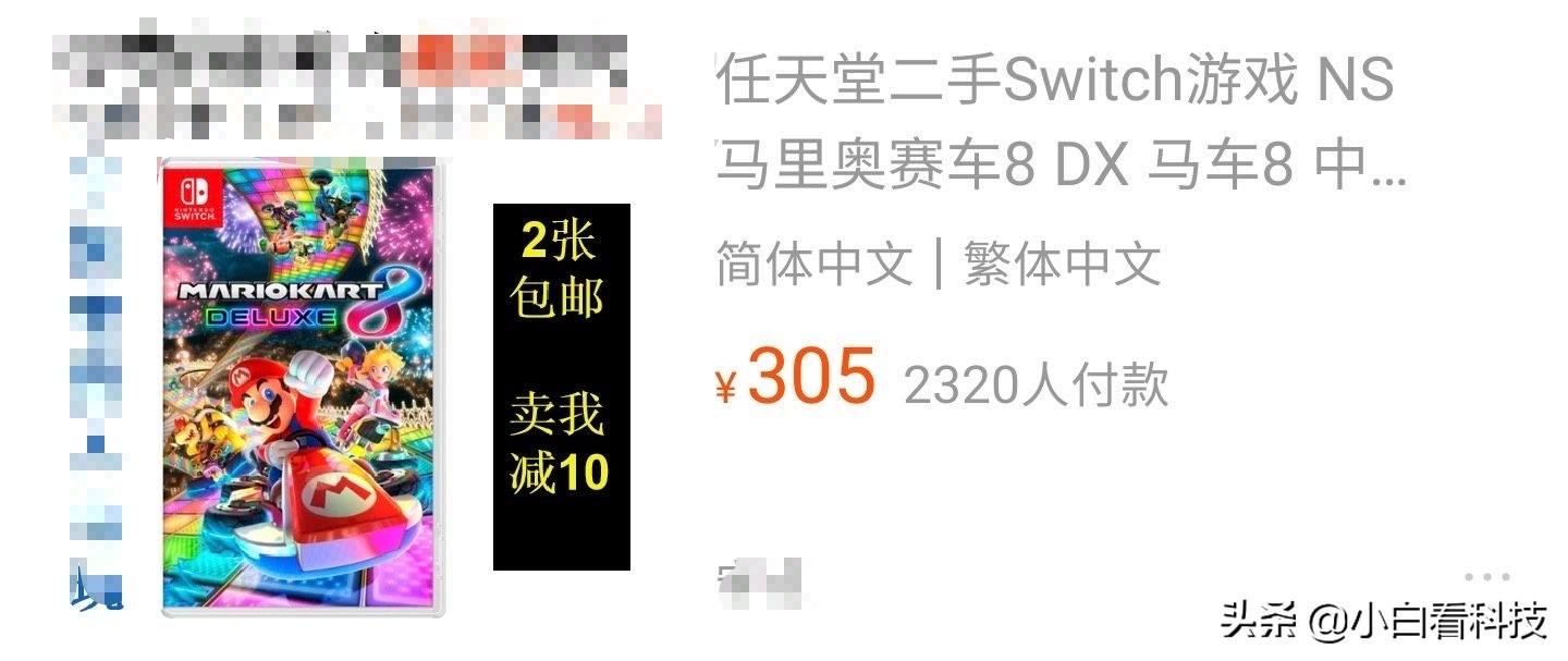 switch奥德赛和马车8哪个值得买,ns马车8豪华版和普通版