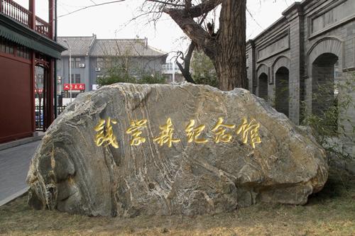 钱学森：深情回望母校——北京师范大学附属中学