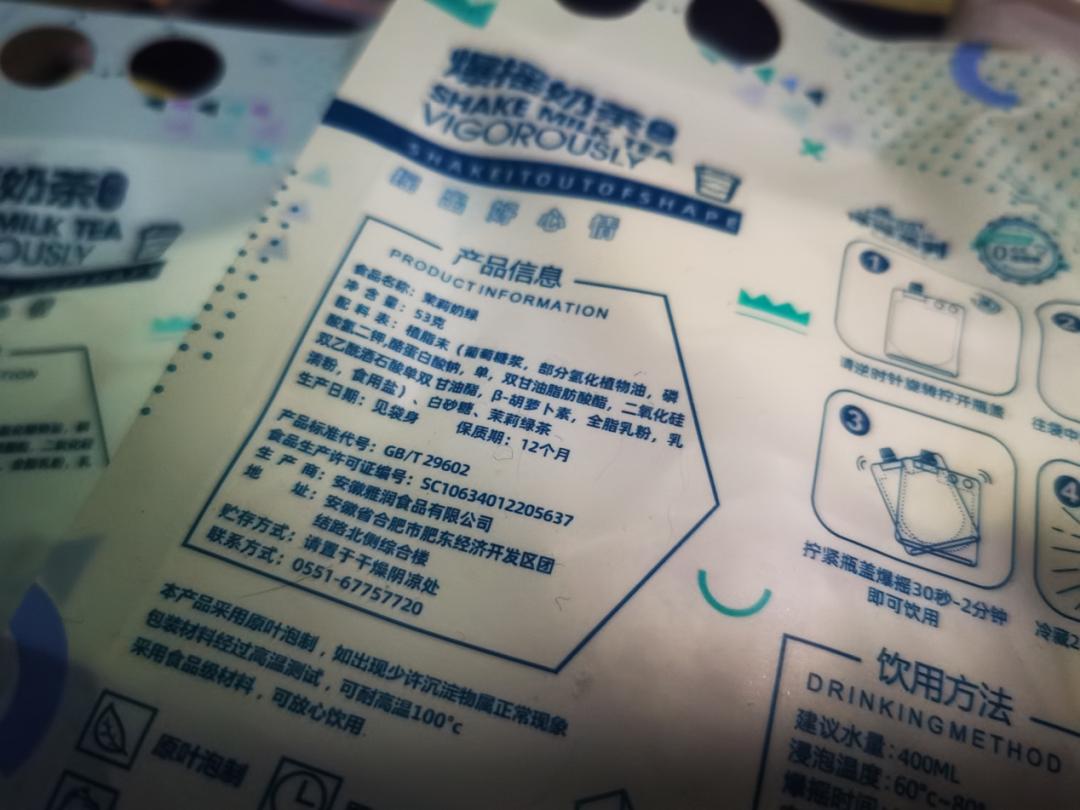 哪个牌子的奶茶不含反式脂肪酸,奶茶无反式脂肪无糖