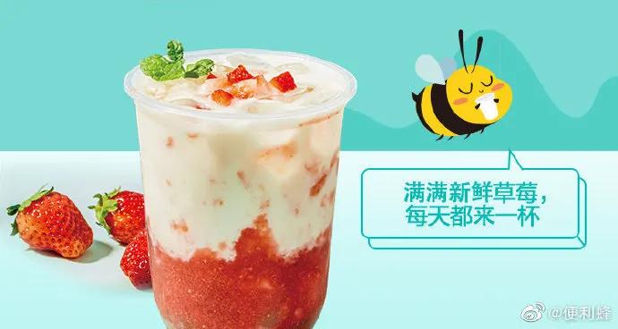 便利蜂开了吗,便利蜂奶茶店