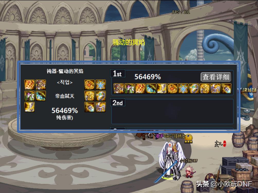 DNF：红眼毕业*器武**推荐，太极天帝剑并不是唯一选择