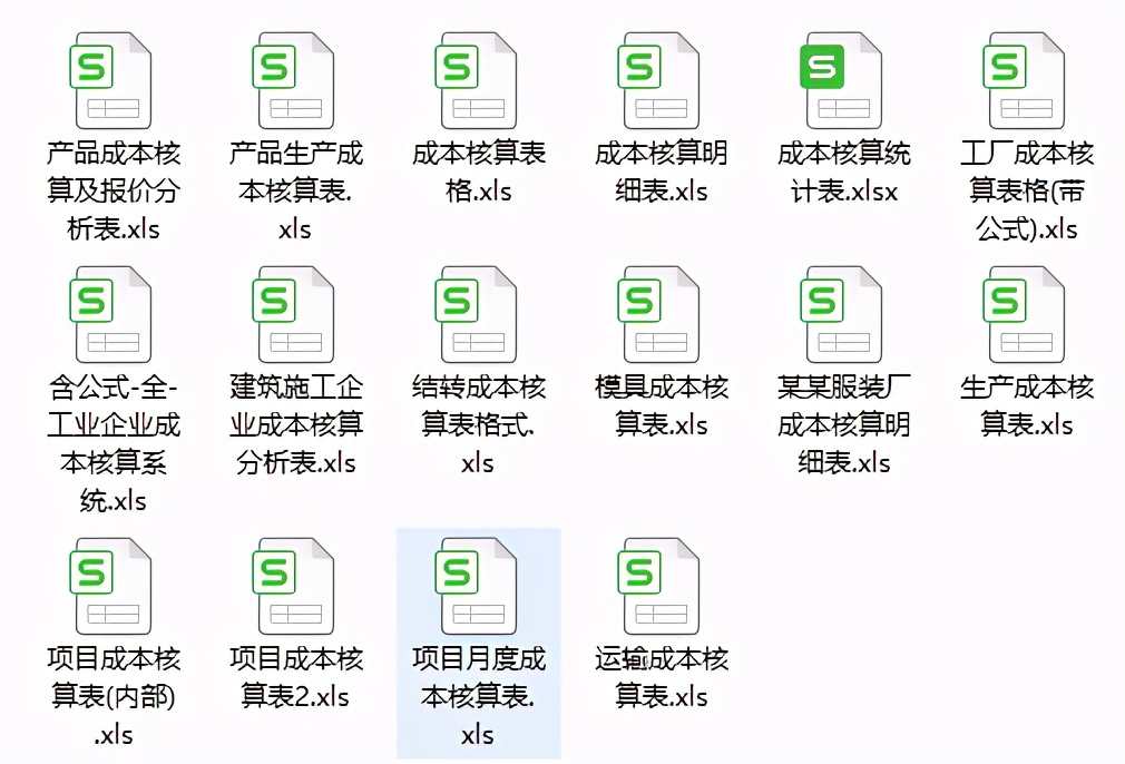 成本核算必备EXCEL表格实操知识,成本核算表格实操教程