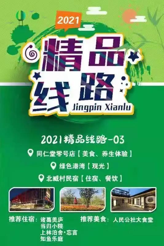 北京梨花旅游攻略,北京旅游攻略大兴庞各庄梨花