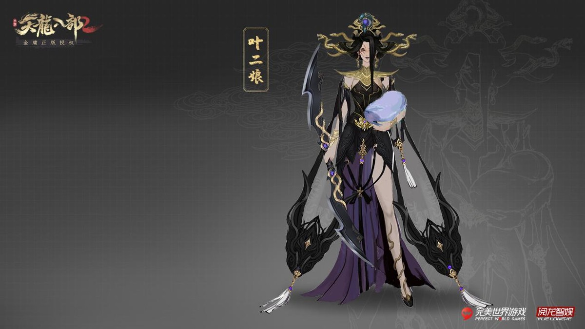 天龙八部2首测,天龙八部第二季02