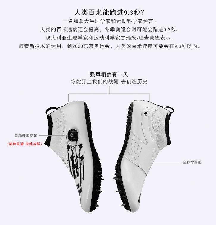 极速奔跑鞋,极速田径钉鞋