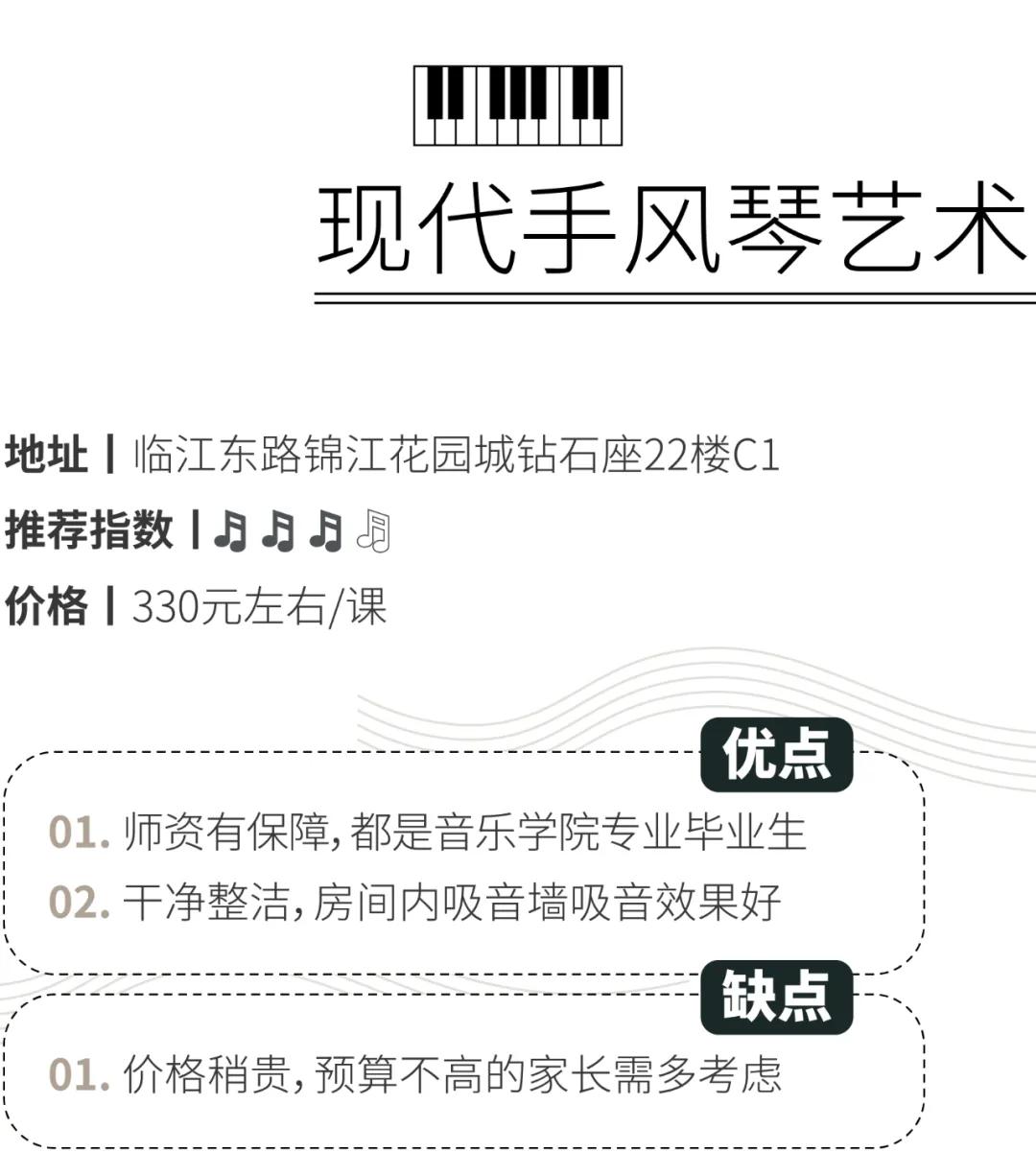 川音周边钢琴工作室,川音附近的乐器