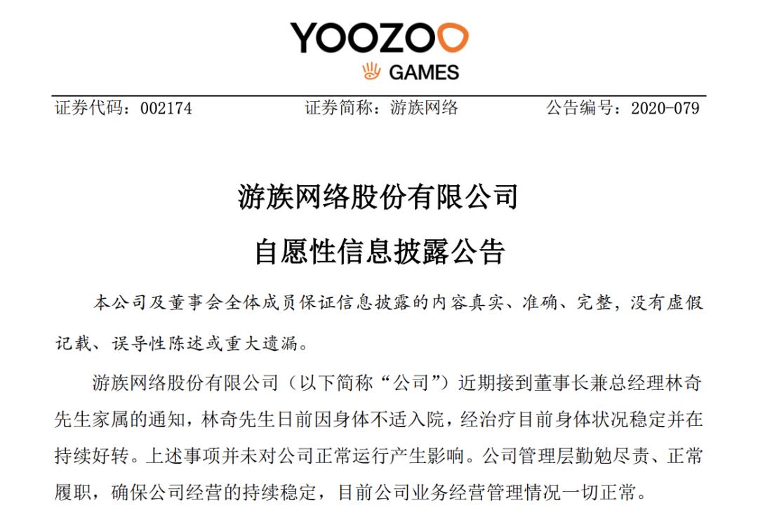 被投毒的游族网络董事长，是个什么样的人