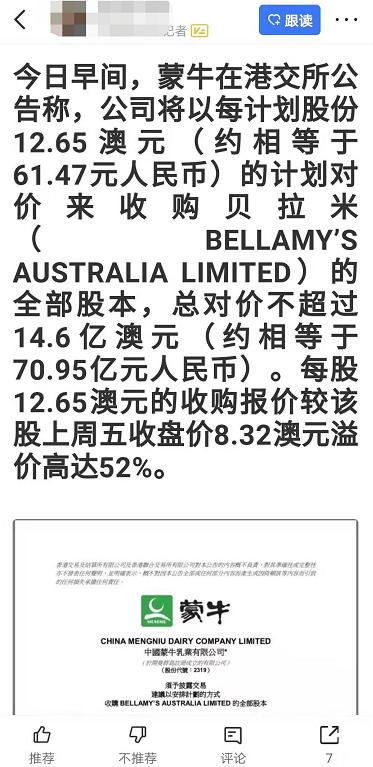 贝拉米中国蒙牛,君乐宝和贝拉米奶粉哪个好一点