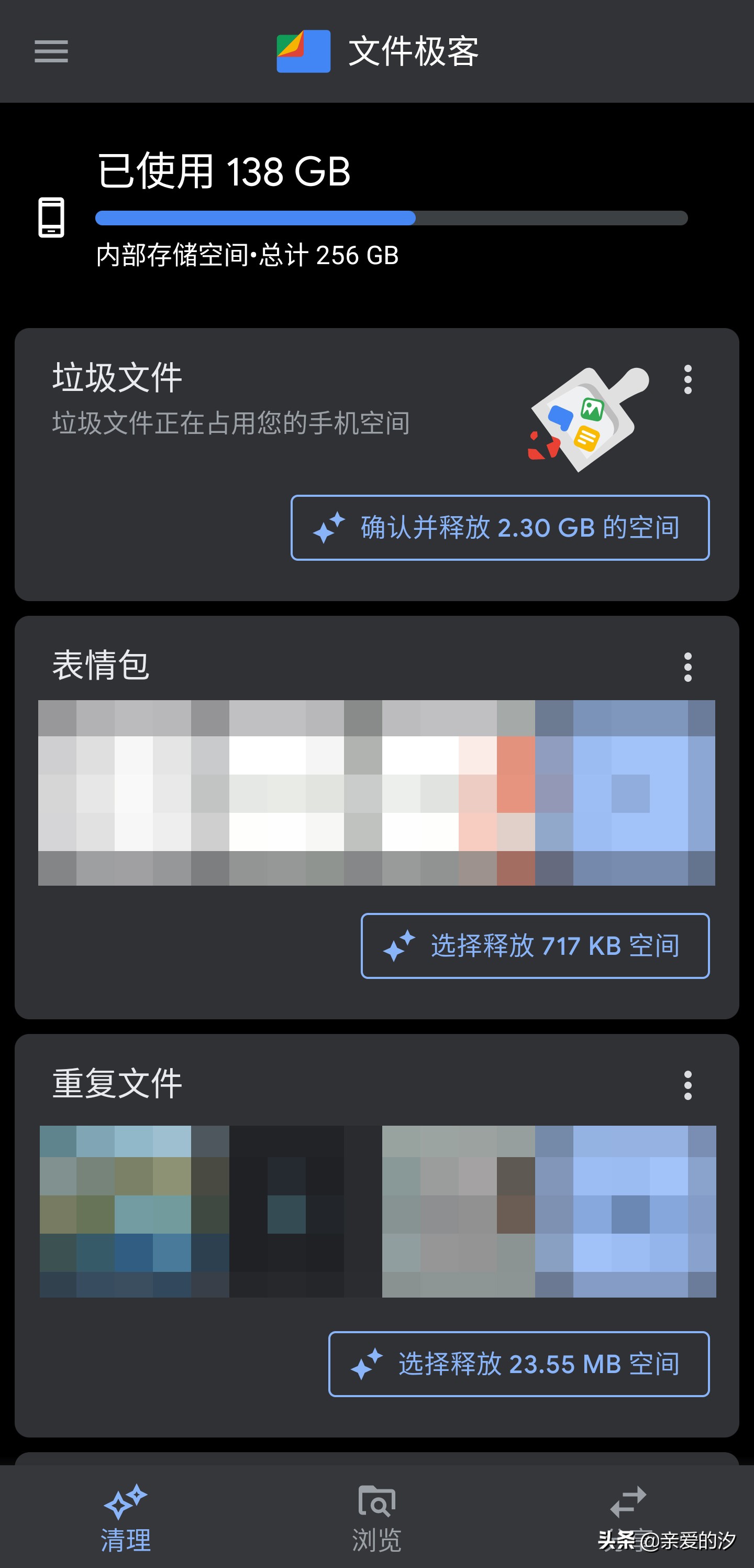 安卓好用的文件管理器,安卓手机es文件浏览器