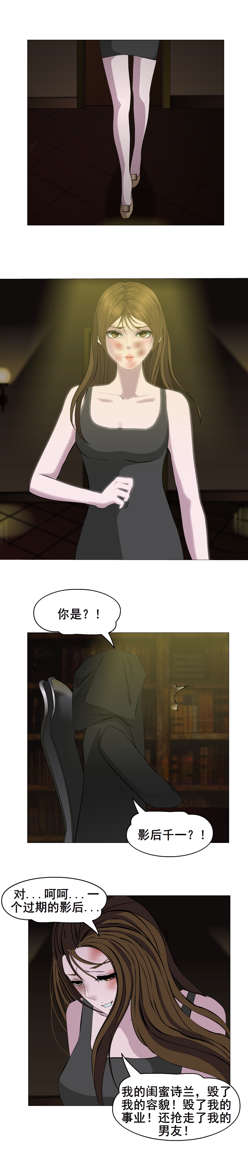 女神的陷阱电视剧24集,女神的陷阱第五集剧情介绍