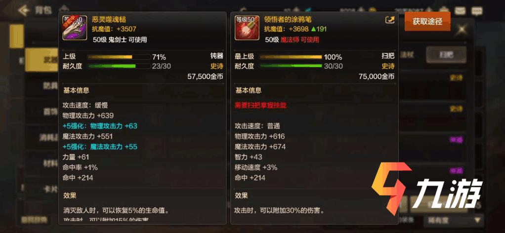 dnf手游最新职业改动魔道学者,dnf手游魔道学者属于什么职业