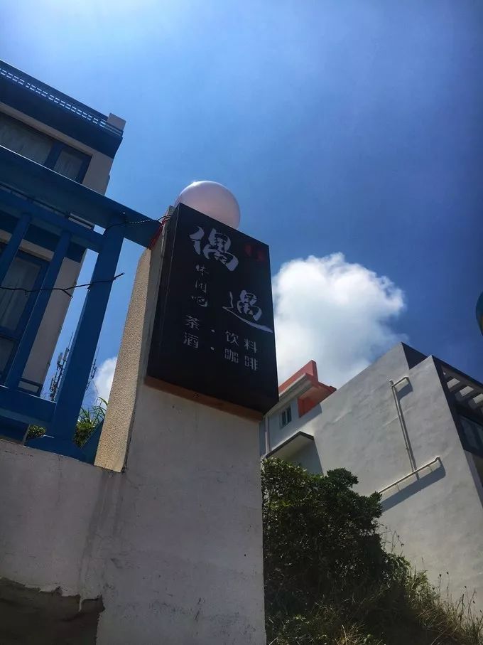 枸杞岛两天一夜最全旅游攻略,一生必去的枸杞岛