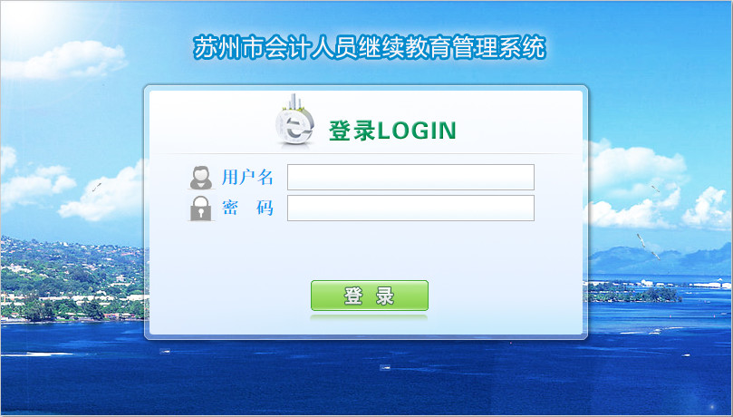 什么情形不需要参加会计继续教育,会计继续教育2020年还可以补吗